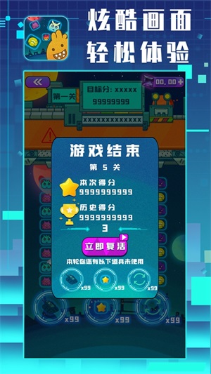 星仔乐消除图3