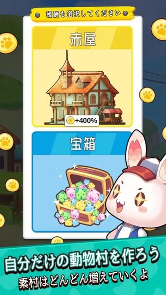 元气动物村图1