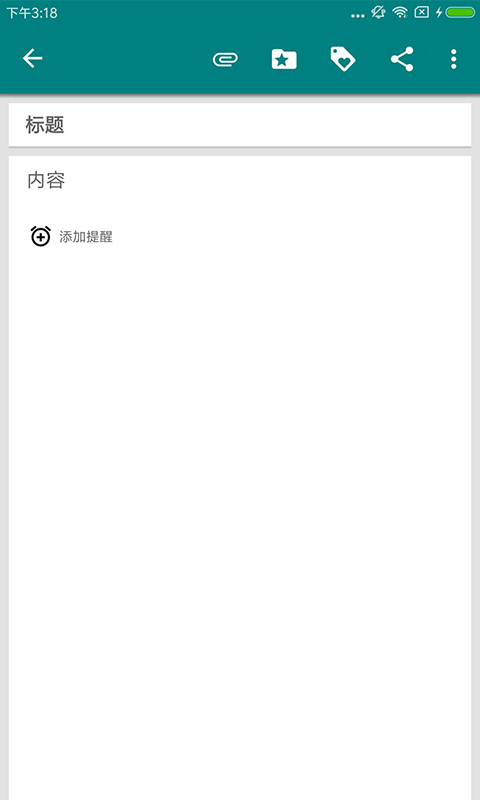 熊猫记事本图2