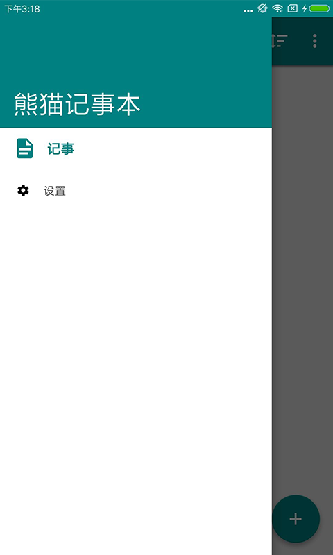 熊猫记事本图3