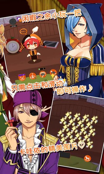 道化师和你的马戏团图2