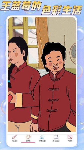 王蓝莓的色彩生活图3