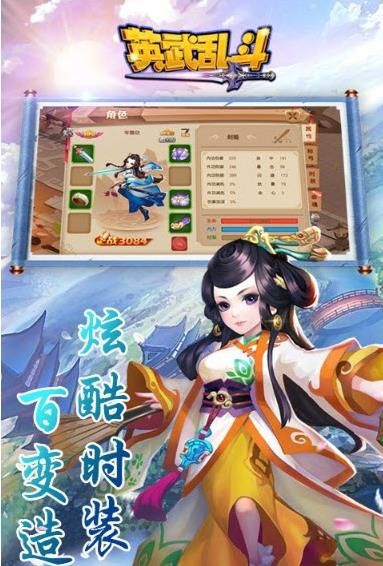 英武乱斗手游官方版安卓版图2