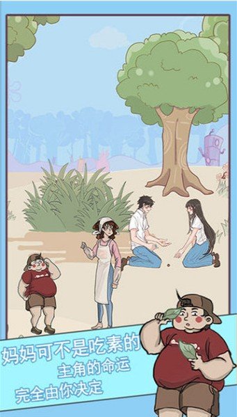 不要被妈妈逮住图3