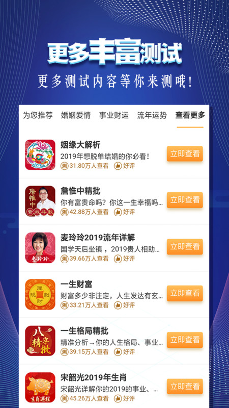 手相指纹预测相机图3