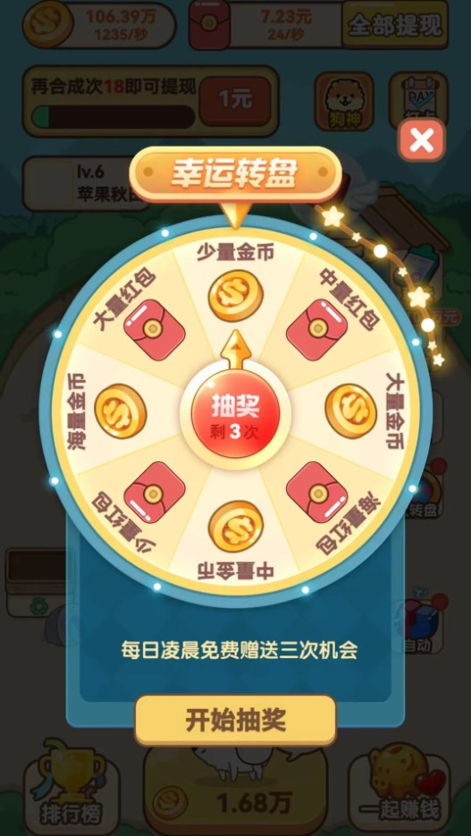 开心小狗舍图1
