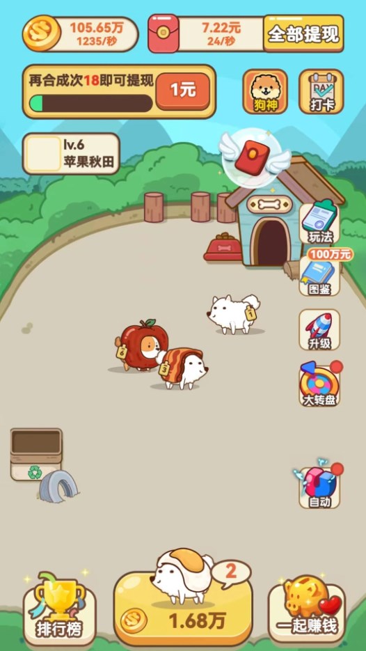 开心小狗舍图3