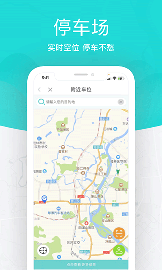 桂林出行网手机版图4