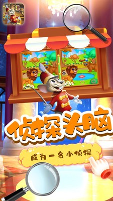 小老鼠找茬图1