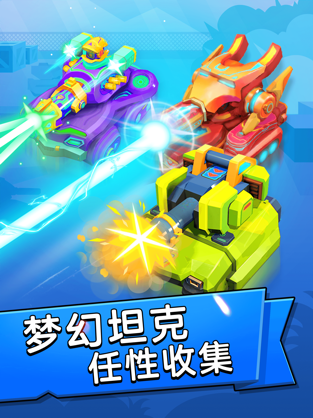 坦克大冒险图3