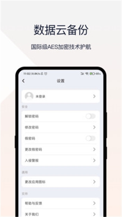 时光密码相册图1