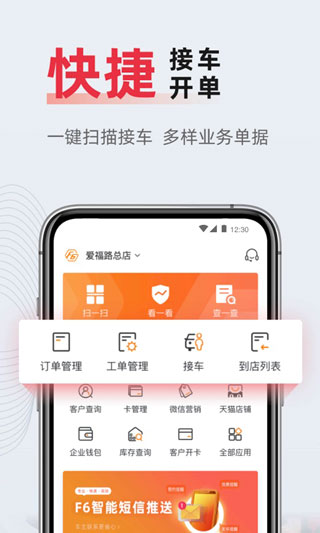 f6智慧门店图2