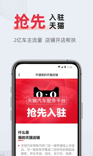 f6智慧门店图5
