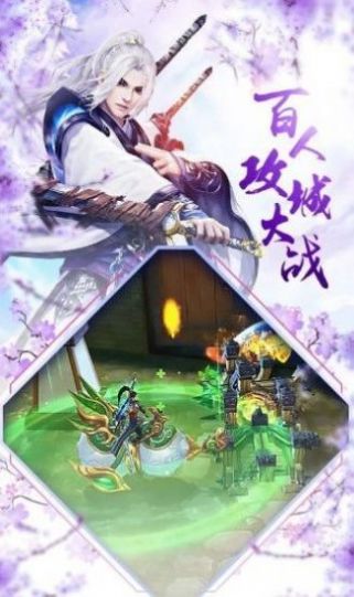 万古第一仙尊图3