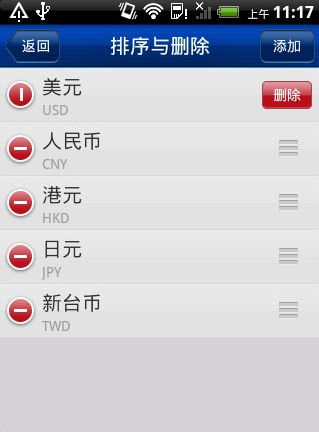 万能换算器图3