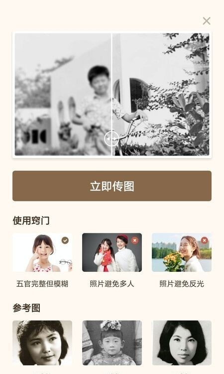 老照片动态复原图3