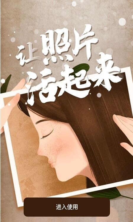 老照片动态复原图4