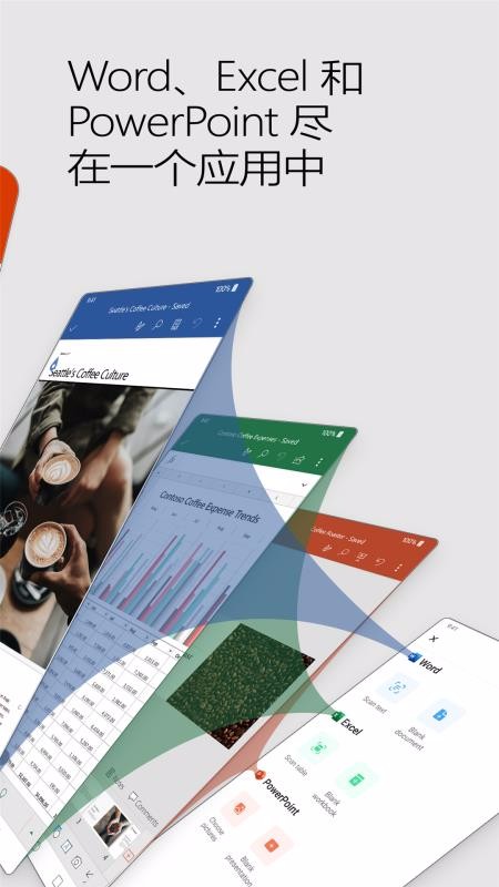 MicrosoftOffice手机版图2