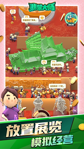 翡翠大师破解版无限金币版图5