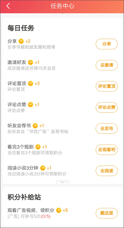懒人畅听app