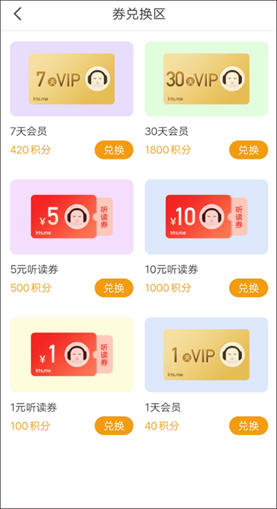 懒人畅听app