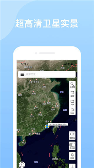 奥维地图2023高清卫星地图手机版截图1