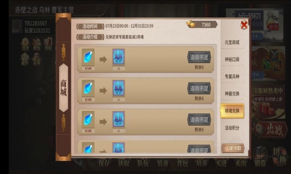 三国戏赵云传图2