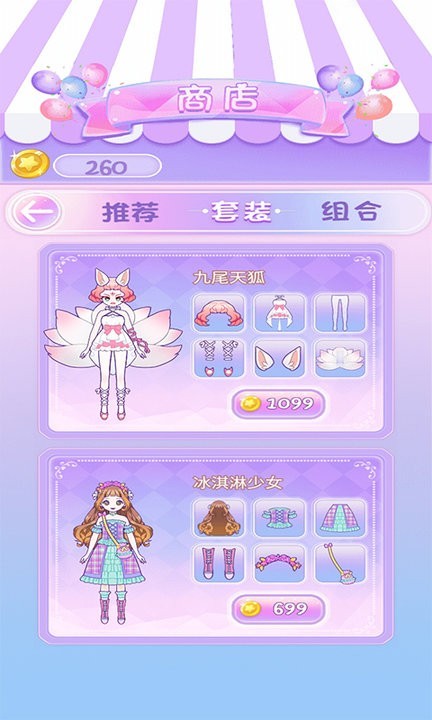 换装魔力少女图1