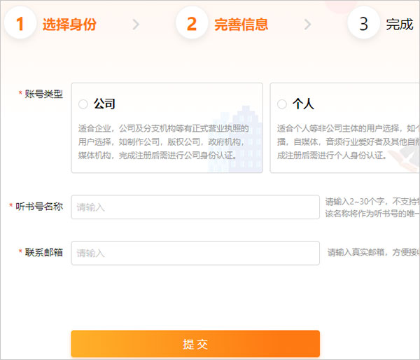 懒人畅听app
