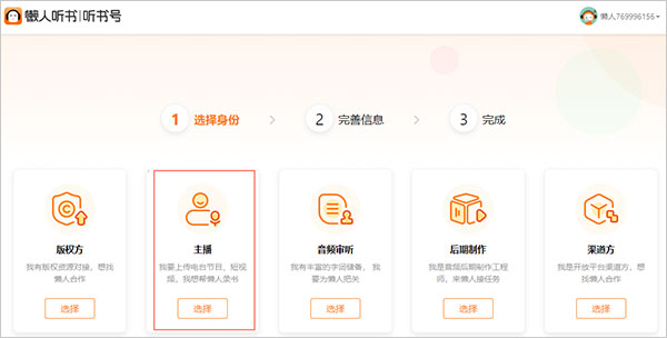 懒人畅听app