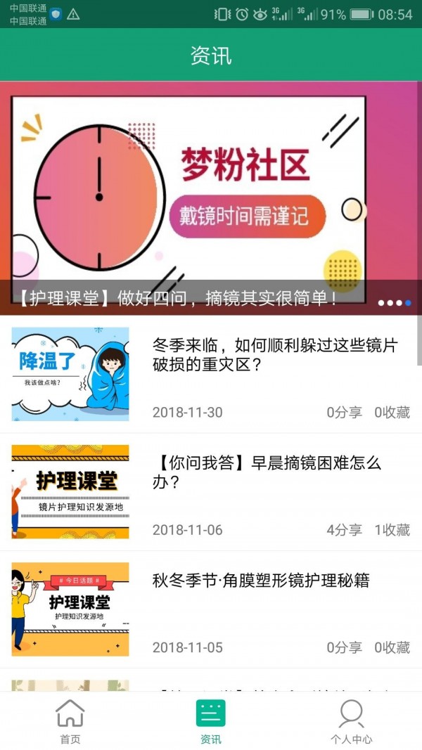 小梦之家截图4