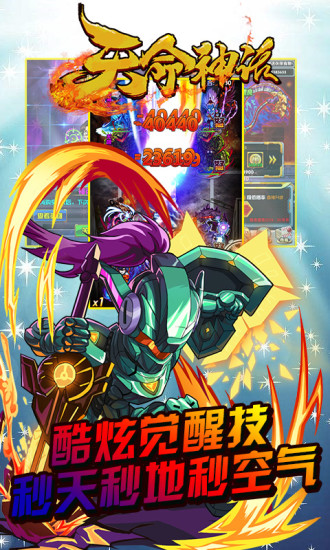 天命神话图2