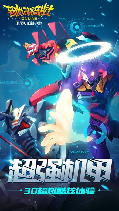 EVA适格者图5