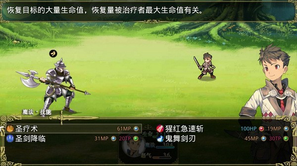 巅峰骑士团图3
