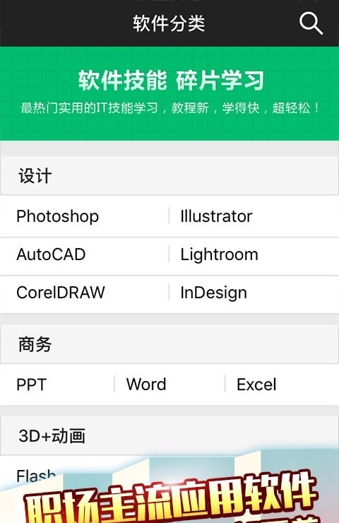 秒秒学vip破解版图2