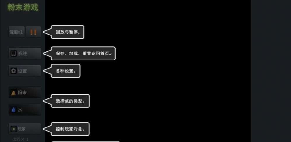 粉末游戏图3