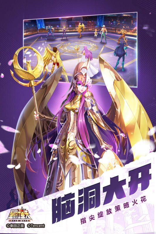 圣斗士星矢手游官网版图2