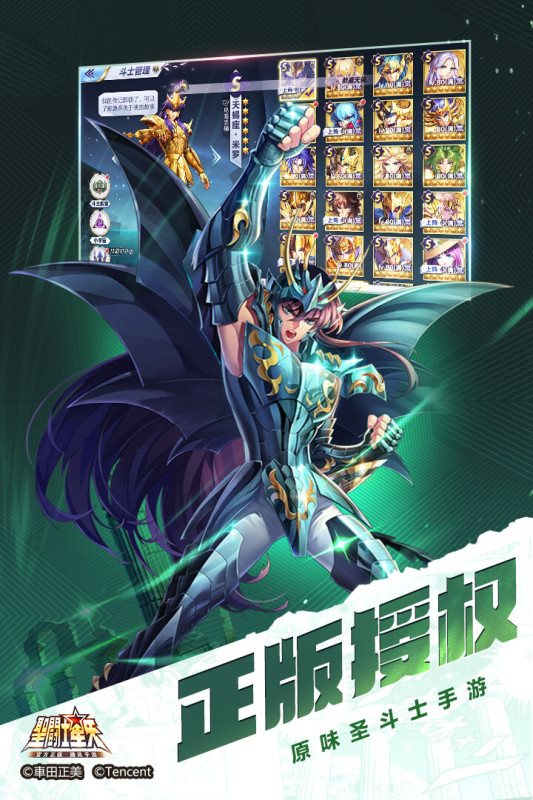 圣斗士星矢手游官网版图4