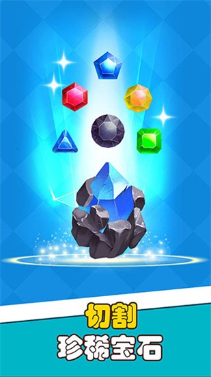 宝石帝国免费版图3