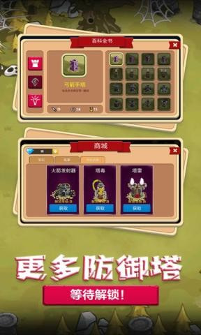 梦幻塔防战役图1
