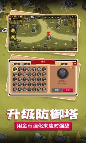 梦幻塔防战役图2