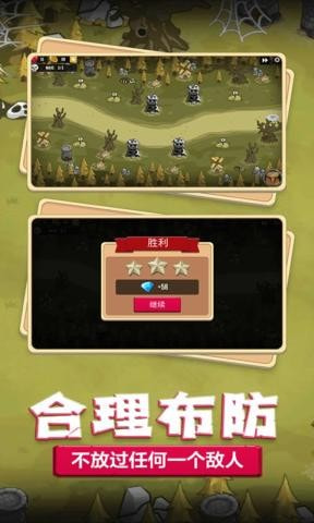 梦幻塔防战役图3