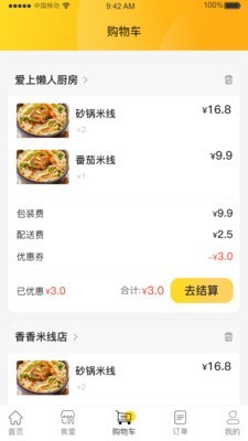 冶专食堂图1