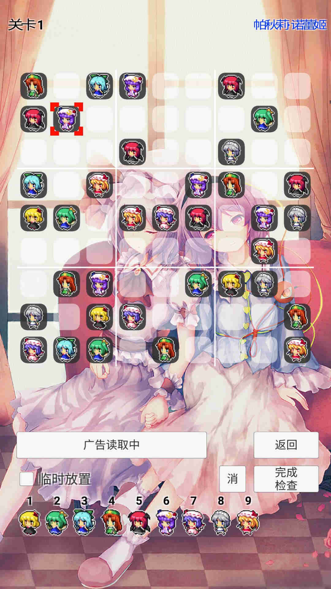 东方数独图3