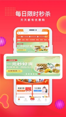 聚创会官方版图2