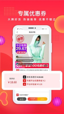 聚创会官方版截图3