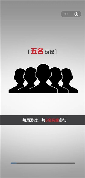 轮到你了揭秘篇图1