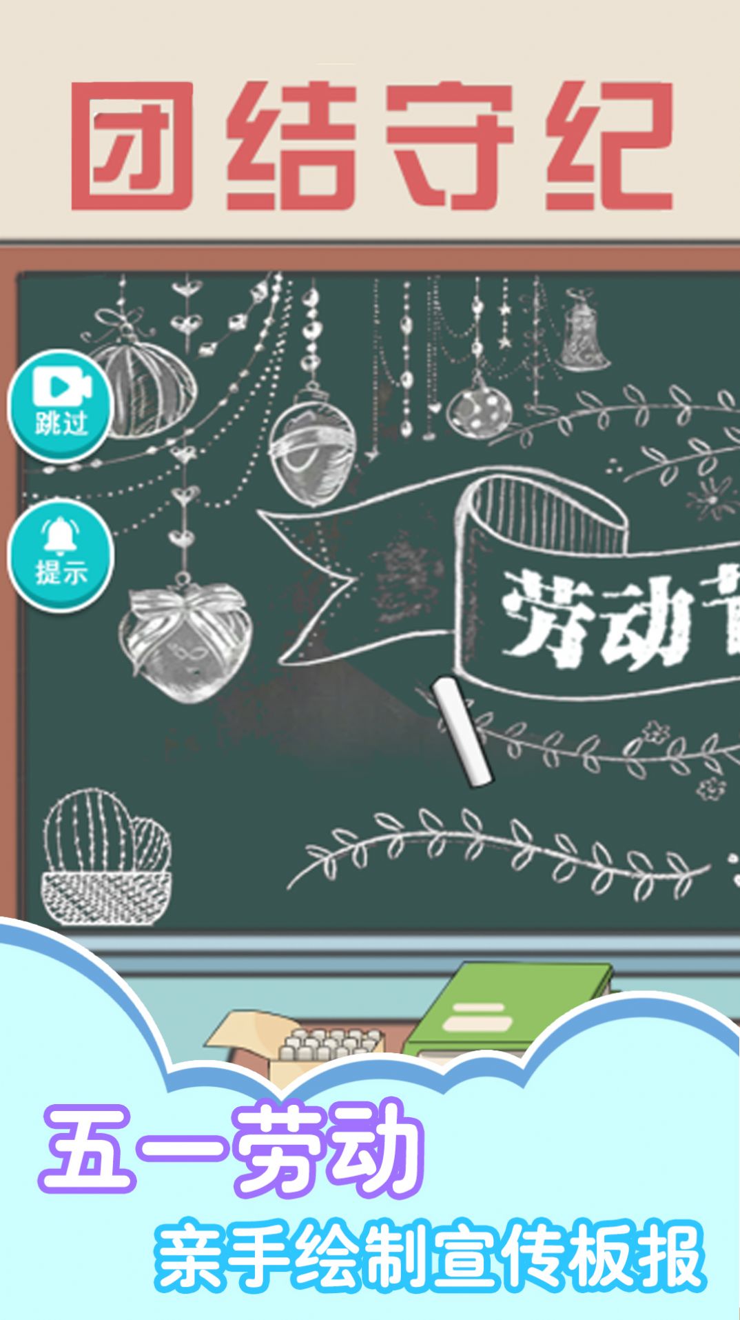 女子高校物语游戏最新官方版正版图3