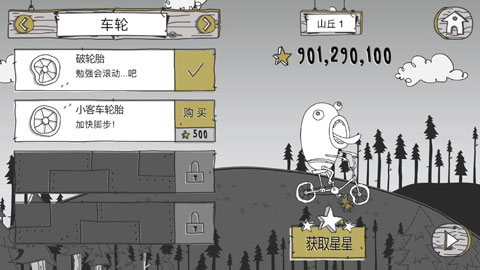 呆瓜历险记图4