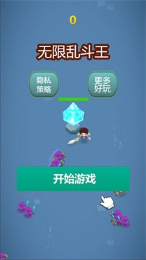 无限乱斗王图1